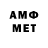 Амфетамин 97% Andshkv
