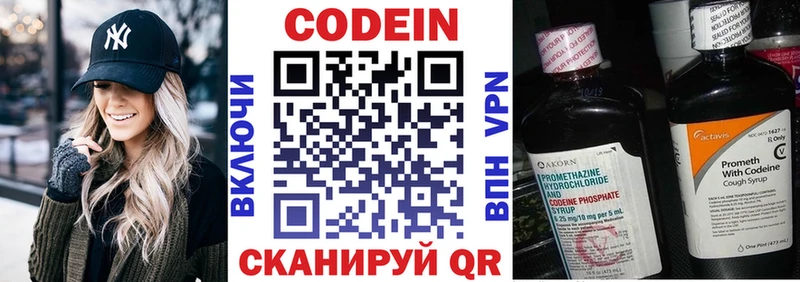 хочу   Петропавловск-Камчатский  Кодеиновый сироп Lean Purple Drank 