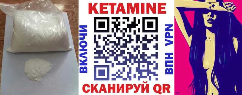 Кетамин VHQ Петропавловск-Камчатский