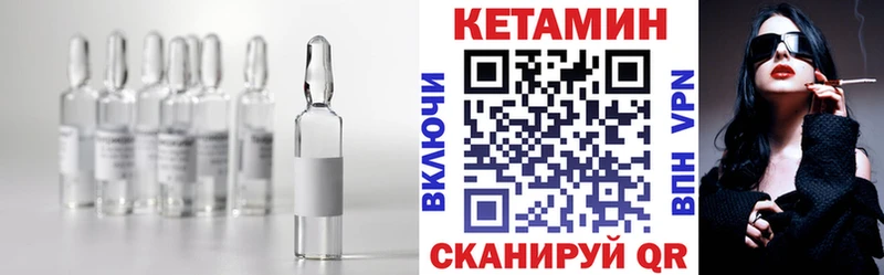 купить Петропавловск-Камчатский Кетамин ketamine