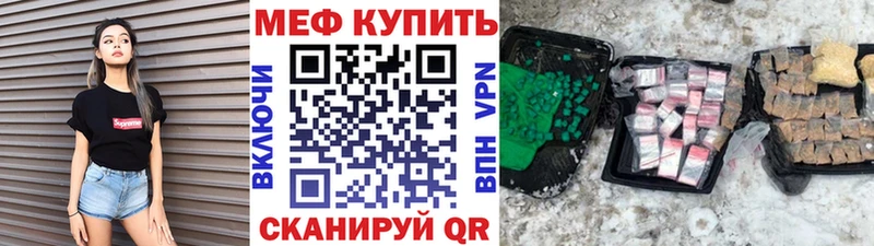 МЕФ mephedrone мега ТОР Петропавловск-Камчатский