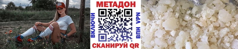 цены   Петропавловск-Камчатский  МЕТАДОН кристалл 