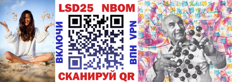 Марки 25I-NBOMe 1,5мг  Петропавловск-Камчатский 
